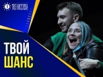 Дополнительные билеты на самые популярные спектакли Саратовского ТЮЗа уже в продаже