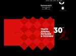 Репертуар саратовского театра 
