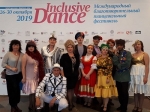 Танцевальный коллектив «Ритмы танца» Энгельсского дома-интерната стал серебряным призером Международных соревнований «Большой кубок INCLUSIVE DANCE»