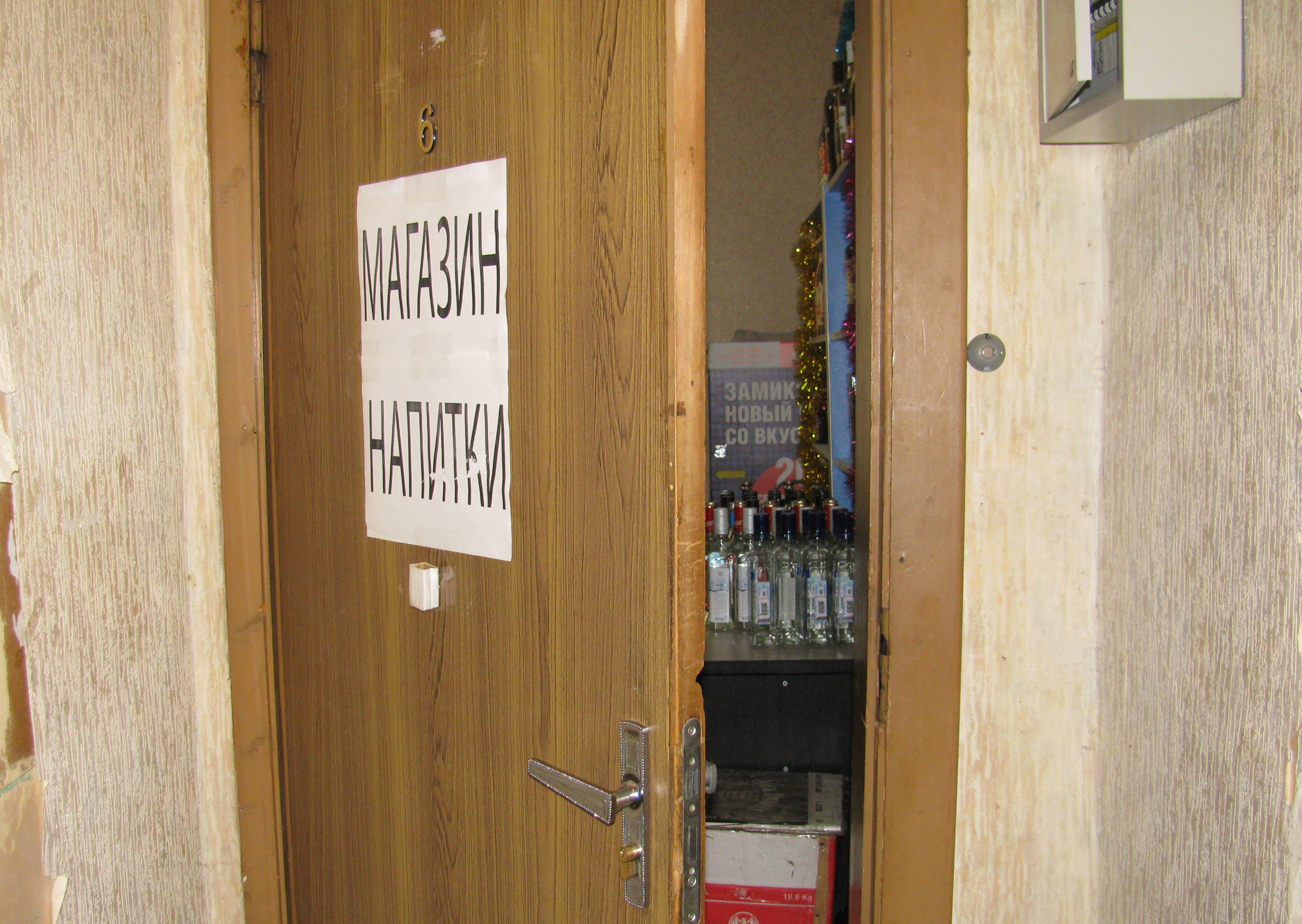 «Безопасный город»: На карту криминогенной обстановки добавлен еще один магазин, ведущий незаконную торговлю алкоголем