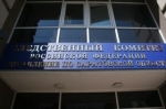 В Саратовской области чиновницу приговорили к штрафу в 23 млн рублей