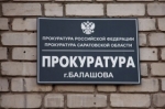 Директор школы заплатит штраф за невнимание к жалобе родителя ученика