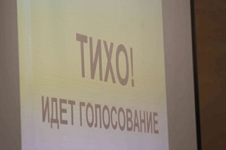 Участники публичных слушаний около часа решали 