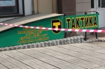 Убийство в 