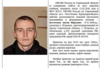 Беглый особо опасный преступник вновь помещен в 