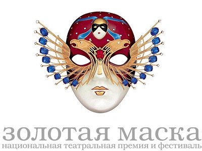 С 19 мая по 3 июня 2018 года состоится программа Фестиваля «Золотая Маска» в Саратове