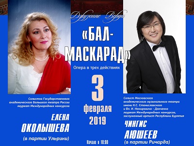 3 февраля – оперный бестселлер Верди в проекте «Звезды российской оперы на саратовской сцене»