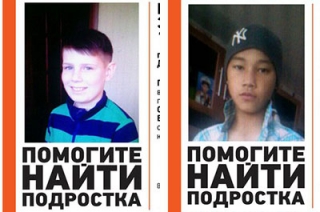 Пропавшие школьники шли пешком по мосту 
