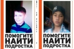 Пропавшие школьники шли пешком по мосту 