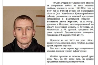 Опасный преступник Антон Бесчетнов возвращен в колонию строгого режима