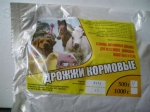 В саратовскую ветлабораторию от частных лиц поступили пробы кормовых дрожжей