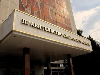 Об участии ФГБУ «Саратовская МВЛ» в заседании противоэпизоотической комиссии при Правительстве Саратовской области