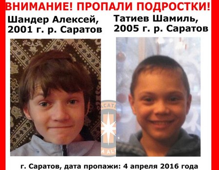 В Саратове разыскивают двух пропавших детей