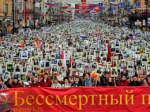 В Балаковском районе в школах ввели квоты на участие в акции «Бессмертный полк»