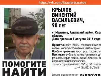 В Аткарском районе пропал ветеран Великой Отечественной войны