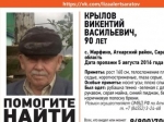 В Аткарском районе пропал ветеран Великой Отечественной войны
