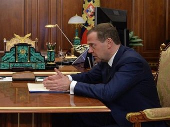 Дмитрий Медведев предложил гасить долги по зарплатам перед тем, как платить налоги