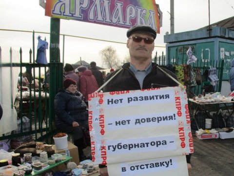 В Турках провели пикет за отставку Валерия Радаева