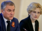 На юбилей института Росгвардии в Саратов приедут Володин и Яровая