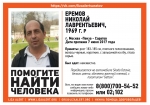 По дороге из Москвы в Саратов пропал водитель иномарки с надписью Gettaxi