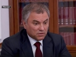 Володин поставил в заслугу Радаеву изменение имиджа региона