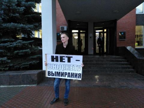 У облдумы пикетчик протестует против «бюджета вымирания»