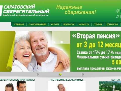 Прокуратура: Потребкооператив «Саратовский сберегательный» является «финансовой пирамидой»
