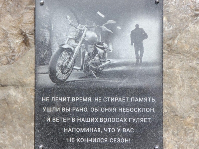 На Усть-Курдюмском шоссе открылся мемориал погибшим мотоциклистам