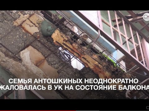 Семья разбившегося  мужчины неоднократно жаловалась на аварийный балкон