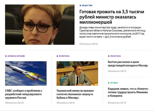 Экс-министр Соколова второй день возглавляет топ «Яндекс.Новости»