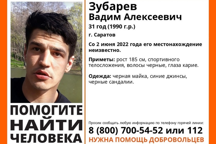 В Ленинском районе пропал высокий молодой брюнет