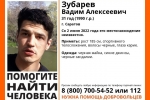 В Ленинском районе пропал высокий молодой брюнет В Ленинском районе пропал высокий молодой брюнет