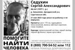 В Аркадакском районе прекратили поиски 46-летнего мужчины в зелёно-рыжем костюме