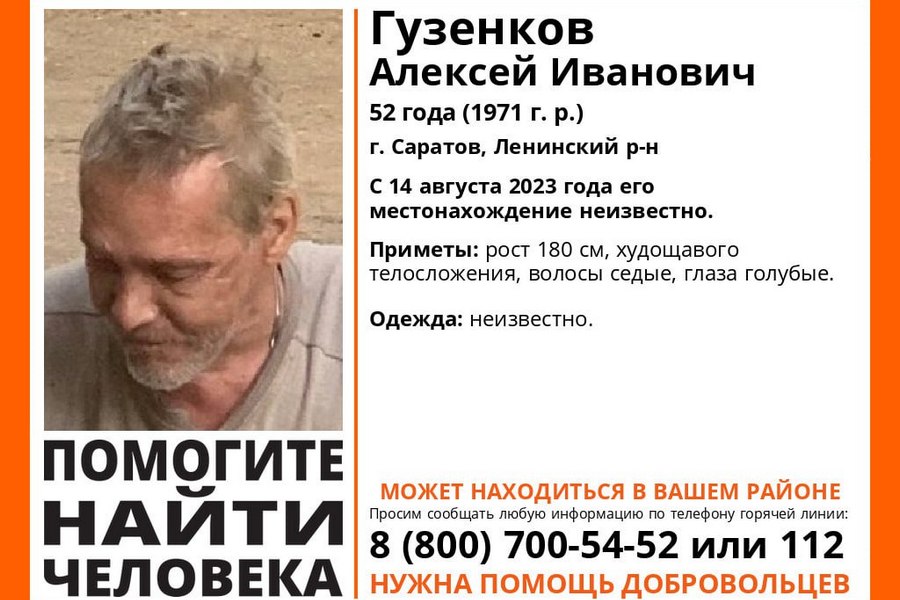 В областном центре разыскивают пропавшего без вести высокого седого мужчину