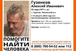 В областном центре разыскивают пропавшего без вести высокого седого мужчину