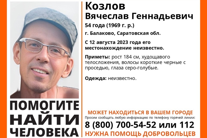 Волонтёры разыскивают мужчину из Балаково, который пропал две недели назад