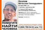 Волонтёры разыскивают мужчину из Балаково, который пропал две недели назад