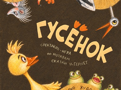Саратовский театр кукол откроет юбилейный сезон премьерой спектакля, с которого началась его история
