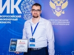 Магистрант СГТУ - победитель Всероссийского инженерного конкурса