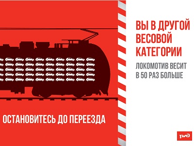 ПривЖД добилась компенсации ущерба после трёх ДТП на железнодорожных переездах в Саратовской области