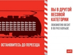 ПривЖД добилась компенсации ущерба после трёх ДТП на железнодорожных переездах в Саратовской области
