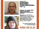 В Балакове разыскивают родственников потерявшейся бабушки В Балакове разыскивают родственников потерявшейся бабушки
