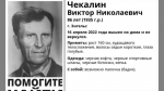 Пропавший в Энгельсе Виктор Чекалин найден мертвым