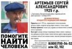 В области продолжаются поиски ветерана войны Сергея Артемьева