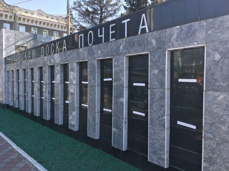 Новые снимки на городской Доске почета 