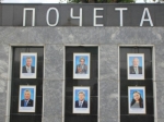 Потекшие фотографии на Доске почета заменили на новые