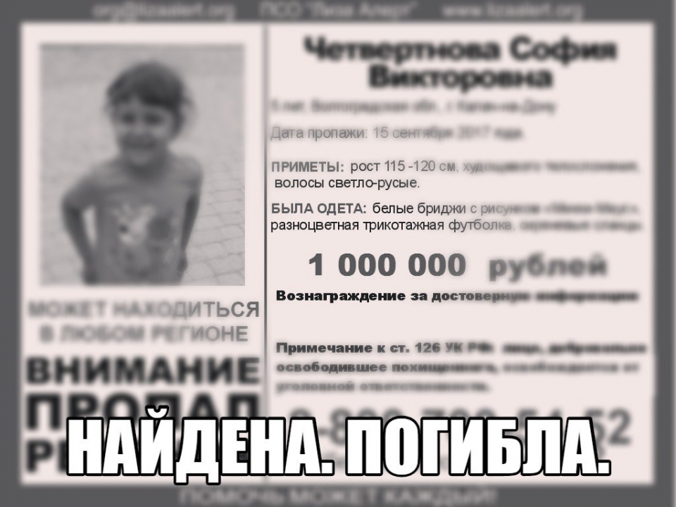 Под Волгоградом арестован подозреваемый в убийстве 5-летней девочки