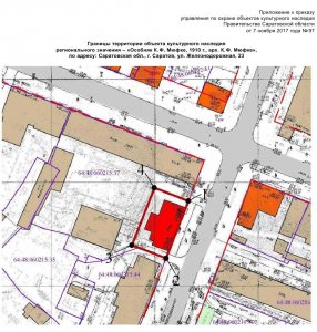 Утверждены границы региональных памятников
