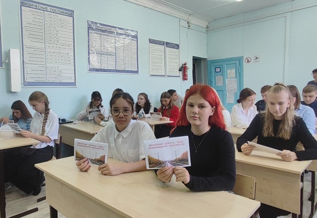 В начале учебного года школьникам напомнили о правилах безопасности вблизи железной дороги