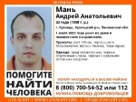 В Саратовской области ищут жителя Кузнецка Андрея Маня
